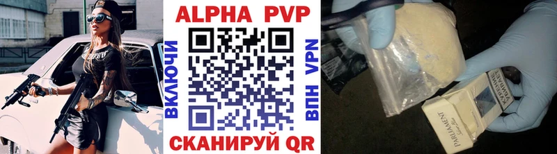 MEGA маркетплейс  Горнозаводск  Alpha PVP СК 