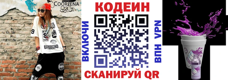 KRAKEN сайт  сколько стоит  Горнозаводск  Кодеиновый сироп Lean Purple Drank 