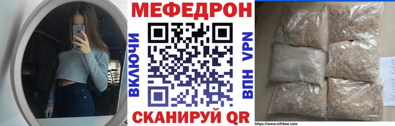 МЯУ-МЯУ кристаллы  МЕГА онион  Горнозаводск 