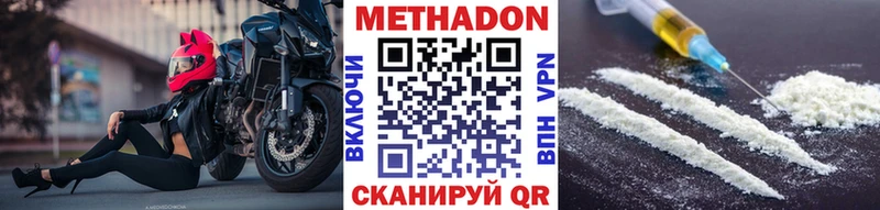hydra зеркало  цена   Горнозаводск  МЕТАДОН VHQ 